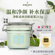 貝佳斯清潔泥膜白泥去黑頭閉口收縮毛孔補(bǔ)水提亮膚色涂抹面膜 212g