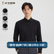 才子（TRIES）【免燙抗皺】商務(wù)休閑長(cháng)袖襯衫春秋款彈力垂順易打理正裝職場(chǎng)襯衣 黑色 竹漿纖維 5XL 44(185/108A)
