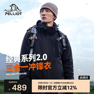 伯希和（Pelliot）[成毅同款]山野2.0沖鋒衣男女三合一外套戶外夾克11340105黑L
