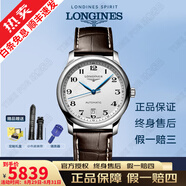 【二手99新】浪琴男表（LONGIN）名匠系列 大表盤 自動機械手表瑞表瑞士進口腕表 品牌十大鐘表 【23全套】38.5盤 L2.628.4.78.3