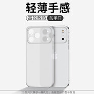 卡登高【超薄微磨砂】蘋(píng)果17promax手機殼防摔iPhone17pro磨砂防指紋保護套17Air簡(jiǎn)約商務(wù)男女輕薄裸感 【透白】輕薄磨砂手感 iPhone 17 Pro Max