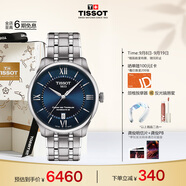 天梭（TISSOT）龔俊同款手表 全新杜魯爾系列男表 瑞士機械男士鋼帶腕表商務表