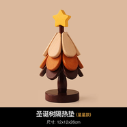 赟婭高級感圣誕樹(shù)隔熱墊餐桌擺件創(chuàng  )意一棵樹(shù)實(shí)木防燙鍋墊折疊杯墊碗墊 【星星款】圣誕樹(shù)隔熱墊三層