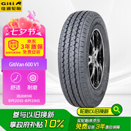 佳通(Giti)輪胎175/70R14LT 95/93S 6PR LT 600V1適配 五菱榮光/宏光S
