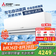三菱電機(jī)（Mitsubishi Electric）TZ系列1匹 新二級(jí)能效10-15㎡適用變頻冷暖 空調(diào)省電掛機(jī)國(guó)家補(bǔ)貼低躁輕音MSZ-TZ09VA