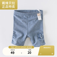 戴維貝拉（DAVE＆BELLA）【奧萊特賣(mài)】女童五分打底褲夏裝新款寶寶五分褲彈力休閑褲 牛仔藍 73 cm(18M(建議身高66-73cm))