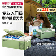 英得爾車(chē)載冰箱壓縮機15L低噪音(≤35分貝)純車(chē)用-S15綠APP智能款12V24V