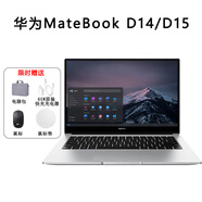 華為筆記本電腦MateBook14觸控全面屏游戲D15學(xué)生辦公95 配置6【19款精品】MateBook D15(R5 x 標準套餐