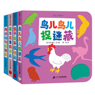 【自選】挖孔認知繪本第一輯第二輯全套交通工具水果動(dòng)物外套衣服玩具捉迷藏系列蒲蒲蘭洞洞書(shū)0-2-3-6歲幼兒園早教益智啟蒙親子習慣養成 挖孔認知繪本第二輯 【全套4冊】 新華書(shū)店