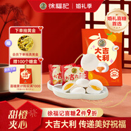徐福記 夾餡棉花糖 甜橙味520g/袋約76顆 喜糖散裝 兒童糖果休閑零食
