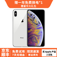 蘋果xs max Apple iPhone XS MAX 蘋果 xs 國行全網(wǎng)通 二手手機(jī) XS【銀色】 256G【可選電池100+豪華大禮包】95精選靚機(jī)