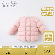 戴維貝拉（DAVE＆BELLA）童裝女童羽絨內(nèi)膽男童羽絨服兒童冬裝90絨保暖衣服幼兒寶寶上衣 粉色【DB15316】 90 cm（建議身高80-90cm）