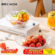 彩致（CAIZHI）水果盤客廳果斗果盤家用高顏值點心盤堅果盤零食盤 兩件套CZ6307