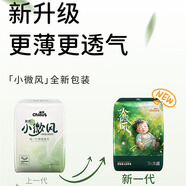 雀氏果然小微風(fēng)嬰兒紙尿褲S/M/L/XL/XXL號寶寶透氣步拉拉褲XXXL碼干爽 【拉拉褲】XXXL28片+送8片 到手36片 果然煥新小微風(fēng)