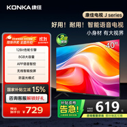 康佳電視 J40E 40英寸 1+8GB內存 全面屏智能語(yǔ)音網(wǎng)絡(luò )WIFI 全高清臥室平板電視 二級能效國家補貼43 32