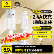 倍思蘋果數(shù)據(jù)線快充充電線適用iPhone14/13/12Pro Max/XR/Xs/11/8手機(jī)ipadpro/air2平板車載1.5米2條裝