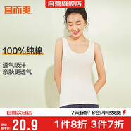宜而爽【100%純棉】女士背心羅紋打底衫修身無(wú)袖全棉T恤短袖上衣