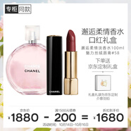 香奈兒（Chanel）邂逅柔情香水口紅禮盒(粉邂逅淡100ml+絲絨58)生日禮物送女友老婆