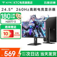 KTC 24.5英寸 FastIPS屏 原生240Hz超頻260Hz  HDR 400nit亮度 硬件低藍光顯示屏學(xué)生電腦顯示器 H25T7-3代 升降旋轉底座