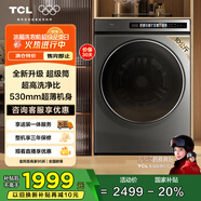 TCL 10公斤超級(jí)筒·帶烘干洗烘一體T3 滾筒洗衣機(jī)全自動(dòng)家用家電國(guó)家補(bǔ)貼以舊換新送裝一體G100T3-HBS