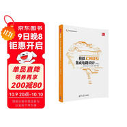 電子信息前沿技術(shù)叢書(shū)：模擬CMOS集成電路設計（第2版）