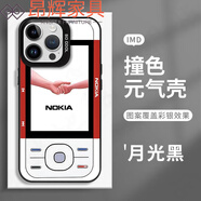 溥畔諾基亞手機(jī)殼蘋(píng)果16pro華為pura70NOKIA小靈通iPhone15Promax小米 ZHS0356諾基亞-月光黑-撞色元?dú)?小米15