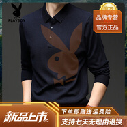 花花公子（PLAYBOY）高端薄款長袖T恤針織衫男士秋季商務(wù)休閑含羊毛打底polo衫體恤上 深藏青色 S 165 【適合105-120斤】