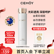 cemoy精華爽膚水120ml 補(bǔ)水保濕滋潤(rùn)肌膚 澳洲進(jìn)口中秋禮品生日禮物