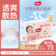 好奇（Huggies）鉑金裝小桃褲拉拉褲大號(hào)L60片(9-14kg)尿不濕【消暑散熱】
