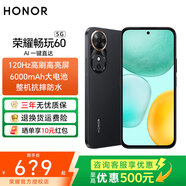 榮耀暢玩60 6000mAh超能大電池 AI一鍵直達(dá) 整機(jī)抗摔防水 老人手機(jī) 墨巖黑 6GB+128GB 官方標(biāo)配