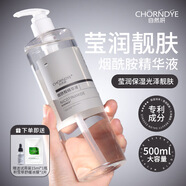 自然妍玻尿酸原液 補水保濕面部精華液收縮毛孔緊致涂抹式男女大瓶裝 新版3%煙酰胺精華液500ml