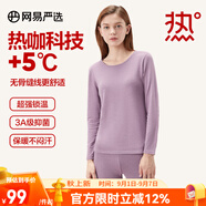 網(wǎng)易嚴(yán)選男女式保暖內(nèi)衣熱咖305抑菌升級咖啡碳3.0透氣秋衣棉毛衫棉毛褲  +5℃熱咖科技-紫灰色-女 S 成人款童款110