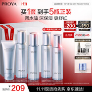 珀萊雅【全新升級】水漾肌密潔面水乳5件套補水舒緩套裝護膚品禮物男女
