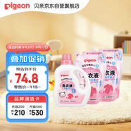 貝親（Pigeon）嬰兒（甜美花香）洗衣液促銷裝 全家可用(1.5L+750ml*2）PL404