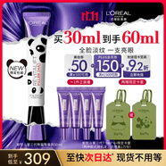 歐萊雅紫熨斗眼霜熊貓限量版30ml全臉淡化細(xì)紋保濕護(hù)膚品生日禮物