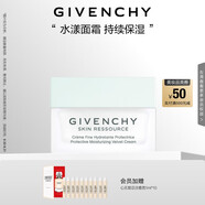 紀(jì)梵希（Givenchy）光彩水漾清爽面霜50ml質(zhì)地輕薄 生日禮物送女生送閨蜜 護(hù)膚化妝品
