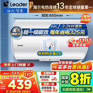海爾（Haier）智家出品Leader統(tǒng)帥熱水器電熱水器40升家用儲(chǔ)水式衛(wèi)生間洗澡小戶型租房?jī)?yōu)選上門安裝防電墻專利LC 50L 2200W 超一級(jí)能效【X5】