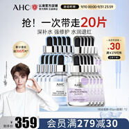 AHC臻致專(zhuān)研B5玻尿酸補水面膜27ml*5保濕舒緩護膚品 生日禮物 【緊致抗皺+舒緩修護】鉑金面膜*2+修紅面膜*2