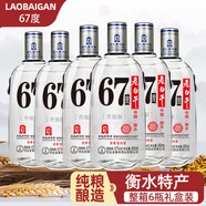 老景州衡水酒整箱76/67度老白干白酒6瓶裝75度高度純糧食商務(wù)禮盒裝 67度 650mL 6瓶 整箱裝