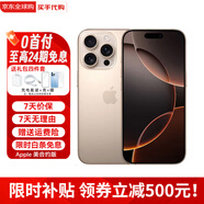 Apple【分期0首付】蘋果16promax iphone16promax全網(wǎng)通5G雙卡雙待手機(jī) iphone16pro max沙漠色鈦金屬 1TB 全網(wǎng)通+6期免息