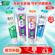 好來(lái)(原黑人)專(zhuān)研亮白護齦牙膏去牙漬煙漬美白清新口氣4支480g