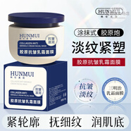 BEILINGMEI那達膠原膜三明治乳霜面膜抗老緊致淡紋冬天補水煥亮抗皺涂抹面膜 膠原抗皺乳霜面膜*5瓶【買三送二】 【100g/瓶】