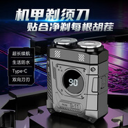 小米有品新款機甲剃須刀電動(dòng)全身水洗男士超干凈便攜刮胡刀磁吸送男友禮物 槍色 優(yōu)選品質(zhì)