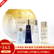 CPB肌膚之鑰精華水乳三件套裝乳液日夜乳 護膚品套裝 護膚禮盒日晚霜 光彩系列旅行裝中樣5件套2