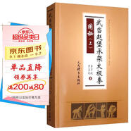 武當(dāng)趙堡承架太極拳 闡秘（上）