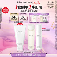 伊麗莎白雅頓白茶新肌護(hù)膚套裝 抗皺緊致 保濕修護(hù) 嬌嫩肌七夕禮物送女友