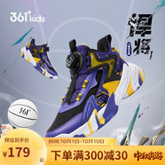 361°童鞋兒童運動鞋四季青少年實戰(zhàn)訓練耐磨旋鈕扣籃球鞋 紫39