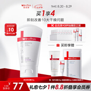 薇諾娜（WINONA）柔潤保濕霜 乳液面霜修護保濕舒緩護膚深層補水男女士七夕禮物 【保濕常備】80g柔潤保濕霜