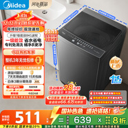 美的（Midea）波輪洗衣機全自動(dòng)家用 MB80V37T 8公斤 升級一級能效 省水省電 抗菌除螨 專(zhuān)利免清洗 以舊換新