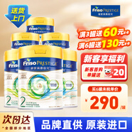 美素佳兒（Friso）【品牌授權】港版皇家HMO美素佳兒嬰幼兒配方奶粉800g 2段 HMO 800g 6罐